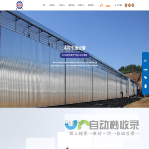 杭州临安南洋木工机械有限公司_带锯机_卧式木工带锯机_厂家