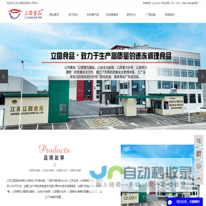 关东煮食材_关东煮食材批发_关东煮批发-江苏立圆食品有限公司