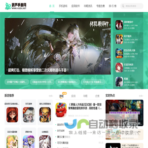 葫芦手游网-发现好游戏，一站式移动端游戏应用APP垂直平台。