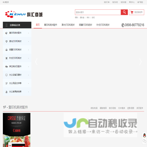海南科汇科技有限公司 - 海南科汇科技有限公司