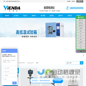 密度检测仪-密度计,比重测试仪生产厂家，欢迎用我们的测试天平-厦门亿恩达科技有限公司