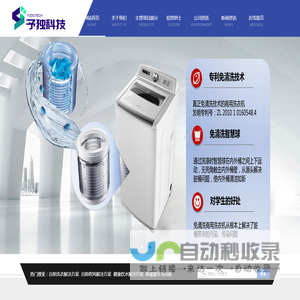 重庆自助洗衣机_重庆自助洗衣机-重庆予独科技有限公司