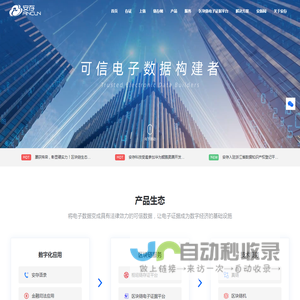 杭州安存网络科技有限公司