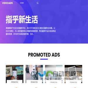 VIDEOADS