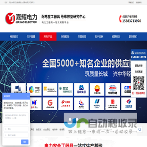绝缘胶垫_安全工具柜_挡鼠板_安全围栏_绝缘梯凳-河北嘉耀电力设备有限公司