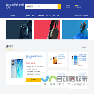 辽宁悠趣网络科技有限公司