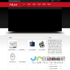 北京洪威技防――中国标准化考场技防设备官方供应商