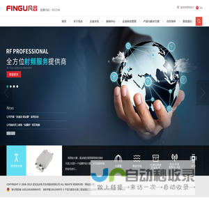 武汉凡谷电子技术股份有限公司