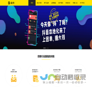 广州宝点数字化科技有限公司