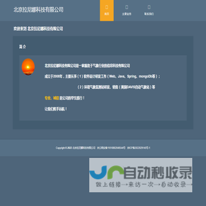 拉尼娜(lanina)科技