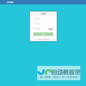 小时代童鞋