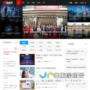 极客网 | 科技使能新商业-FromGeek.com