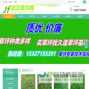 湖北武汉绿化草坪基地|马尼拉草坪|百慕大草坪|天堂草坪|草坪施工养护