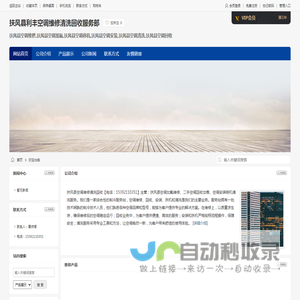扶风县空调维修,扶风县空调加氟,扶风县空调移机,扶风县利丰空调维修清洗回收