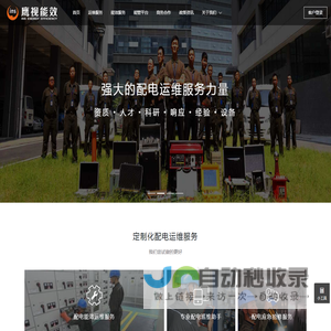 鹰视能效，帮助企业高效管理用电