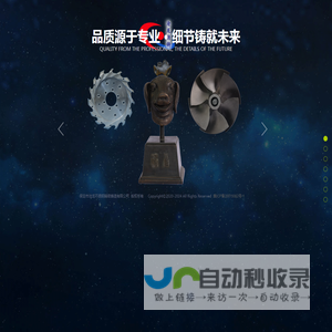 沧龙精铸