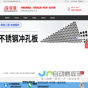 琼琚丝网制品 -- 防风抑尘网-冲孔网一站式采购