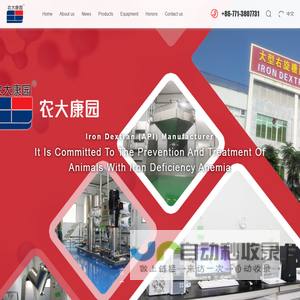 Guangxi Nongda Kangyuan Biologics Co.,Ltd -- Bulk Drug | Powder/Premix | Injection | Tablet | Sanitizer