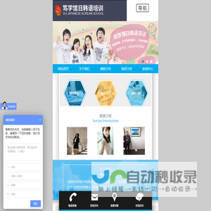 成都笃学教育咨询有限公司
