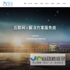 北盛科技，引领未来！