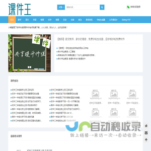 课件王-课件网
