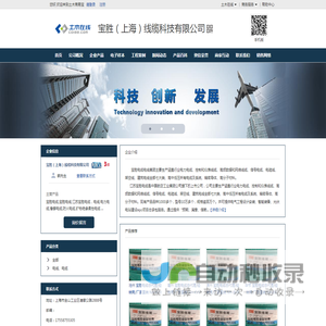 宝胜电缆-宝胜电线-江苏宝胜_宝胜（上海）线缆科技有限公司