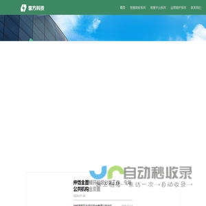 雷方科技