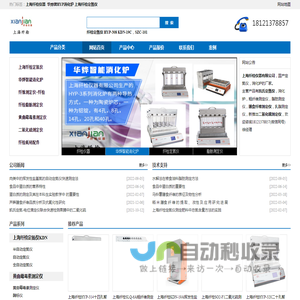 上海纤检仪器有限公司_定氮仪_上海纤检