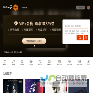 聚橙演艺