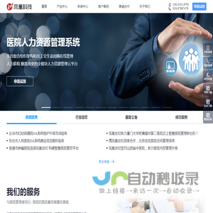 北京凤凰世纪科技