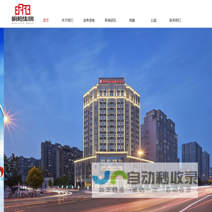 明阳集团