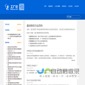 直线电机百科知识 -  powered by phpMyFAQ 2.9.11