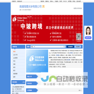 南通海晟光学有限公司-zwb3,石英,紫外玻璃