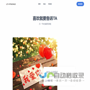 情人节告白，结婚纪念日