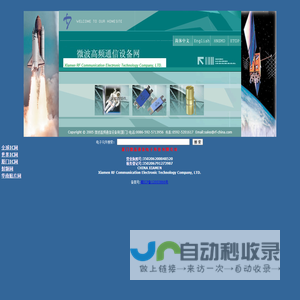(厦门)微波高频通信设备网--全球最大-最全 CHINA ic 网 ic 交易网 集成电路 IC PDF IC ID IC ON LINE IC ANALYSIS IC NET COM IC 封装 IC SOURCE IC LAYOUT ICBC 电子查询网 - IC,芯片,供应商,库存,IC交易,IC贸易,IC搜索 ic电子, 元器件, 电子元器件, 电源,  现货库存, 电子展会,ic交易,IC行业咨询，IC展会，IC价格，IC供应，终端采购  集成电路查询网  集成电路查询软件  集成电路价格查询  集成电路网  最全、最新、最权威的电子元器件、集成电路数据手册、应用指南查询
集成电路设计  集成电路专业排名  集成电路板  数字集成电路设计  集成电路的发展  全球ic网  世界ic网 ic交易网 ic买卖 ic网站 ic资料网   ic交易网  ic人才网   ic网 全球ic采购网  
买卖ic网  ic查询网  中关村ic交易网  ic采购网 ic网络超市 ic外贸 IC求购 ic-公司 ic求购网  ic求购信息  求购降压ic  求购录音ic  军工ic求购 
求购ic电话卡  求购升压ic  阿里巴巴求购信息  IC网站,IC型号,IC供求,IC库存,IC查询,IC大全,ic技术资料,求购信息，产品展示，资料下载，供求信息,IC采购,元器件采购,IC型号,IC销售,元器件型号,元器件销售,IC价格查询, 元器件价格查询,IC购买, 二三极管,IC信息,IC型号,IC价格查询,IC电子商务,MCU,MCU,集成芯片，,IC产品展示，技术资料，买卖信息, ic交易网  ic网 ic收购
东方ic ic封装  ic设计  回收ic  ic查询 IC SEARCH mark marking code pdf price $ picture datasheet 图片 照片 下载