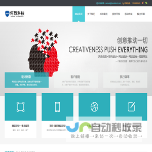 何烈网络科技有限公司