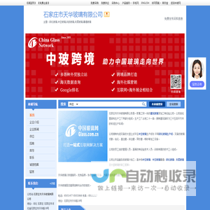 石家庄市天华玻璃有限公司-钢化玻璃,中空玻璃,夹胶玻璃