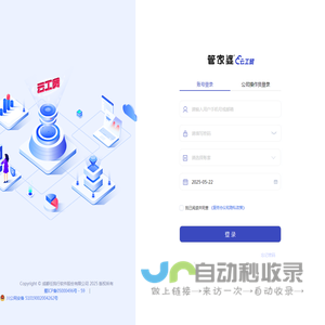 管家婆云工贸-成都任我行软件股份有限公司