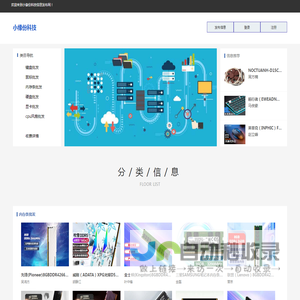 小缘份科技