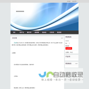 软件公司_代理商电话_上海灵当信息科技有限公司