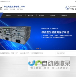 南京昕天卫光电科技有限公司