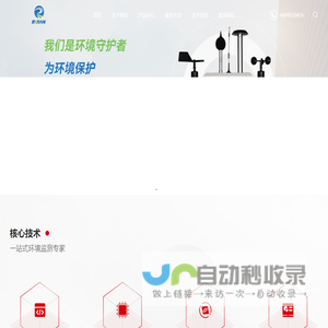 深圳市睿安环境科技有限公司