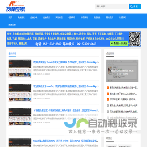 友情链接网,分类目录,外链平台,网站外链发布平台 - 友情链接网