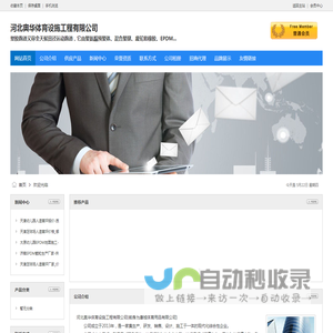 河北奥华体育设施工程有限公司