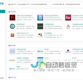 奇乐课件网,Flash课件,课件网站,资源素材,课件技术,奇乐多媒体