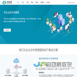 优米云盘-企业云盘_同步盘_文档审批系统