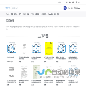 智图CAD