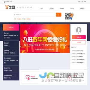 创业不孤单，双牛伴身边！ - 双牛网