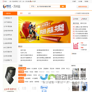 【万州网商汇】-万州信息港-万州信息网