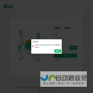箱盒汇产业数字化云服务平台